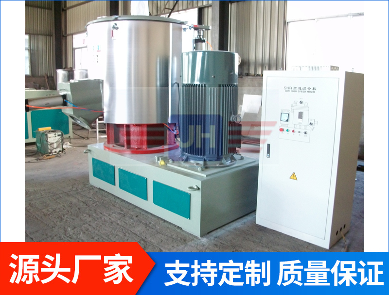 800L熱混單機(jī)