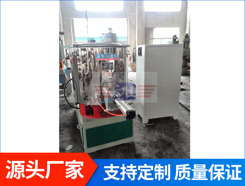 PVC高速混合機(jī)